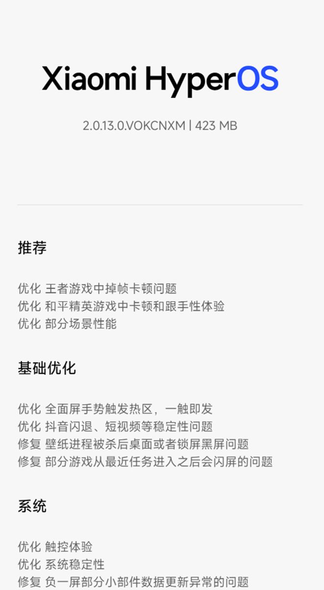 S20101版本体验：不吐不快说说真实感受麻将胡了试玩网站免费红米K80更新澎湃O(图4)