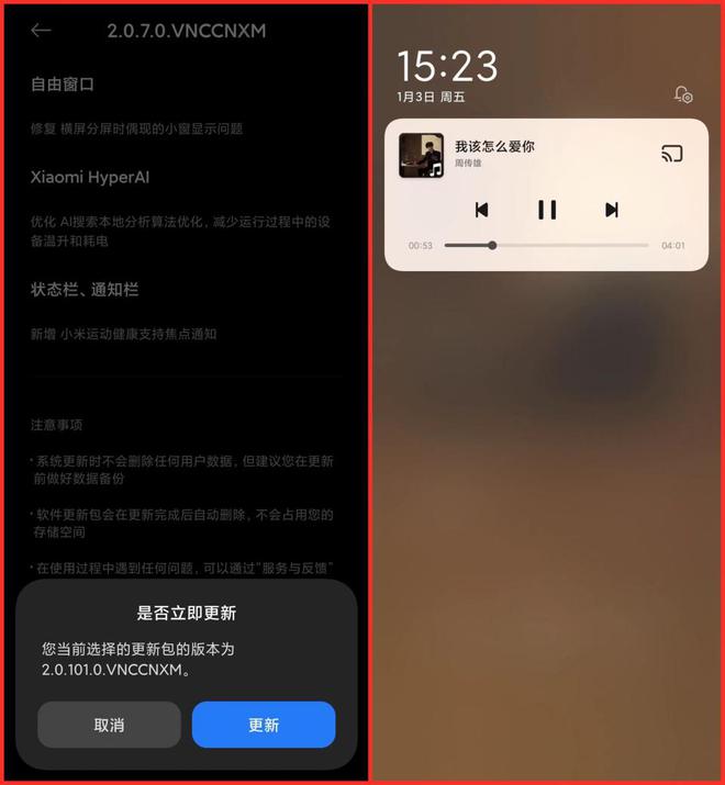 S20101版本体验：不吐不快说说真实感受麻将胡了试玩网站免费红米K80更新澎湃O(图3)