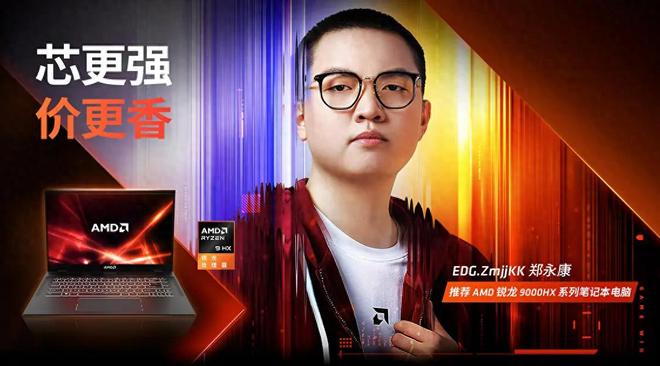 9 275HX 更香三款R9 9955HX游戏本推荐PG麻将胡了模拟器AMD 双十一大促：比Ultra(图1)