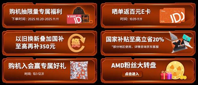 9 275HX 更香三款R9 9955HX游戏本推荐PG麻将胡了模拟器AMD 双十一大促：比Ultra(图3)