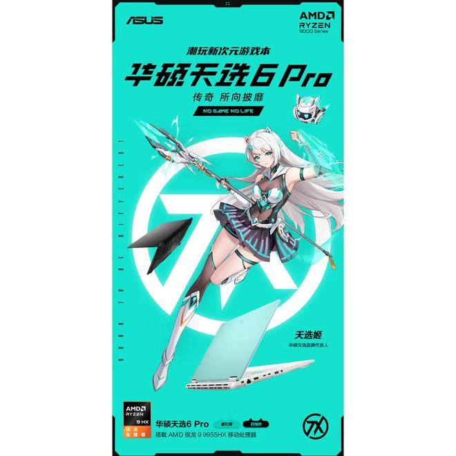 9 275HX 更香三款R9 9955HX游戏本推荐PG麻将胡了模拟器AMD 双十一大促：比Ultra(图6)