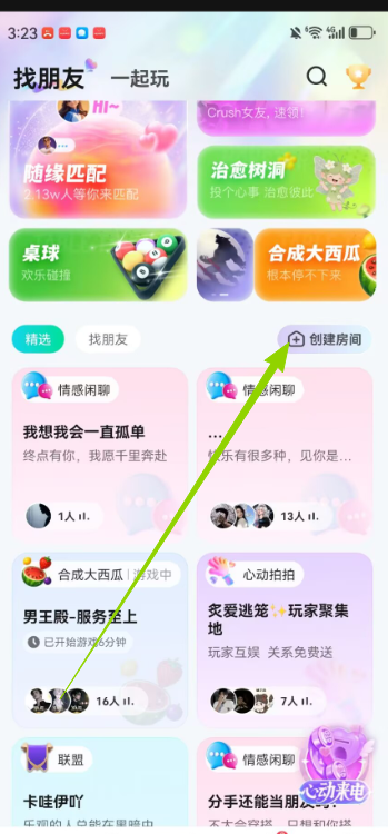 CU语音最新版 v2301-咕咕猪麻将胡