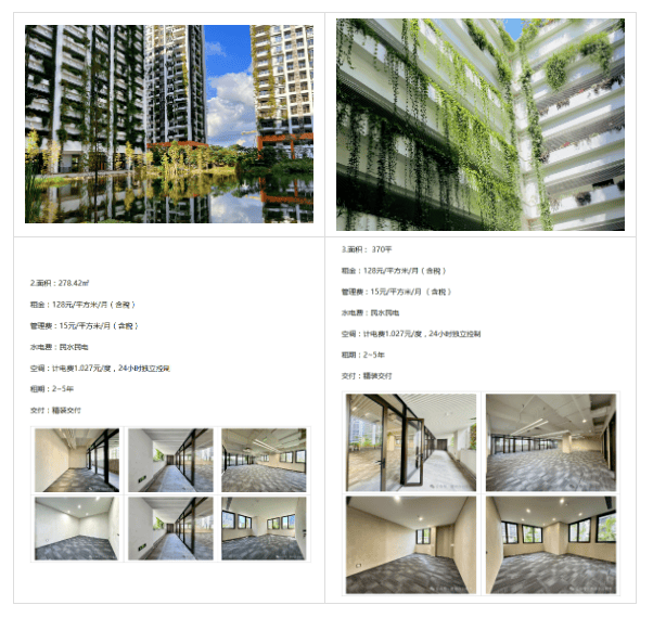 搬进园区的宝藏办公室你去过几个？麻将胡了2模拟器深圳这些把园林(图9)